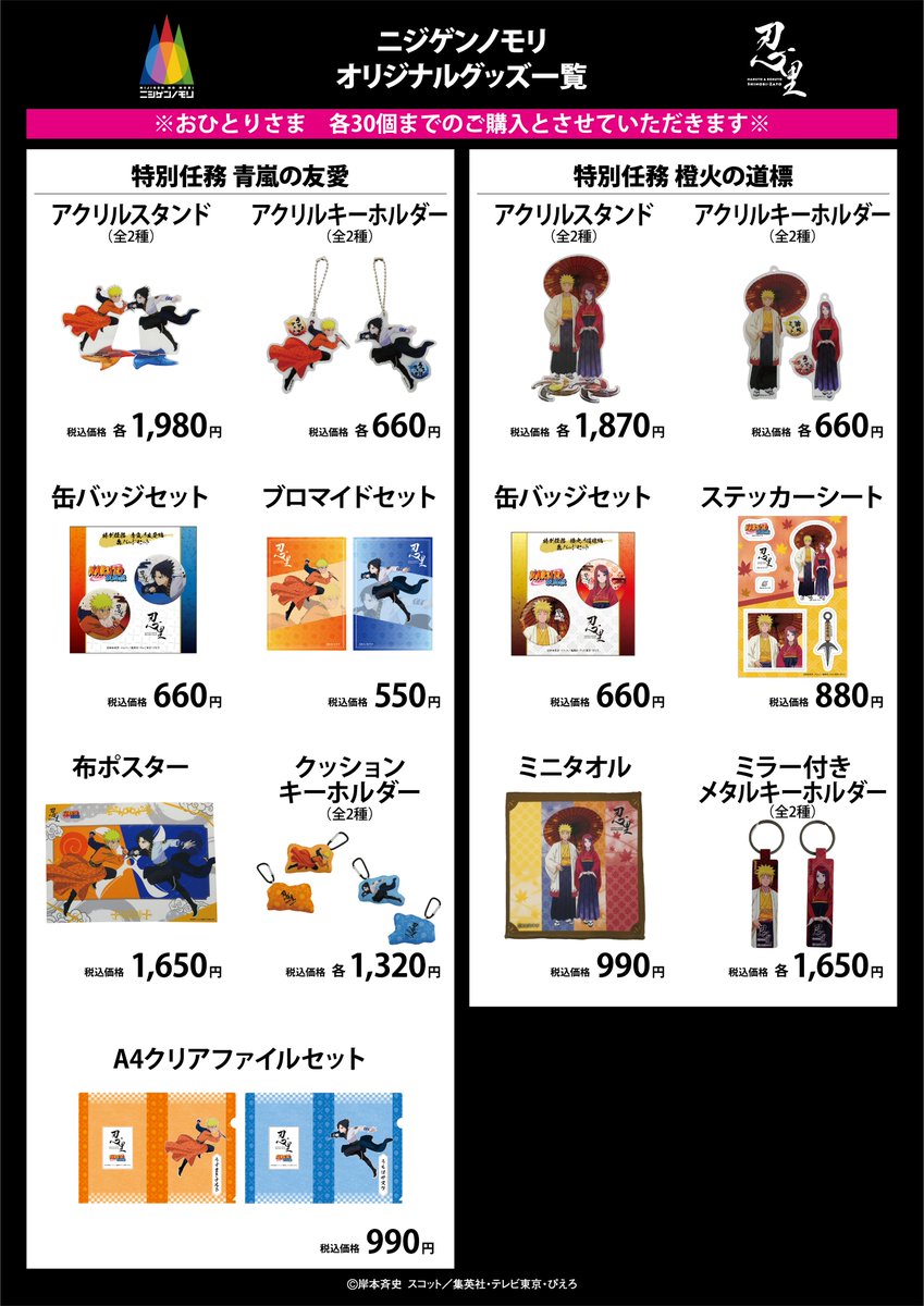 オオモリ キヨ様向けグッズ 公式】ニジゲンノモリ on X