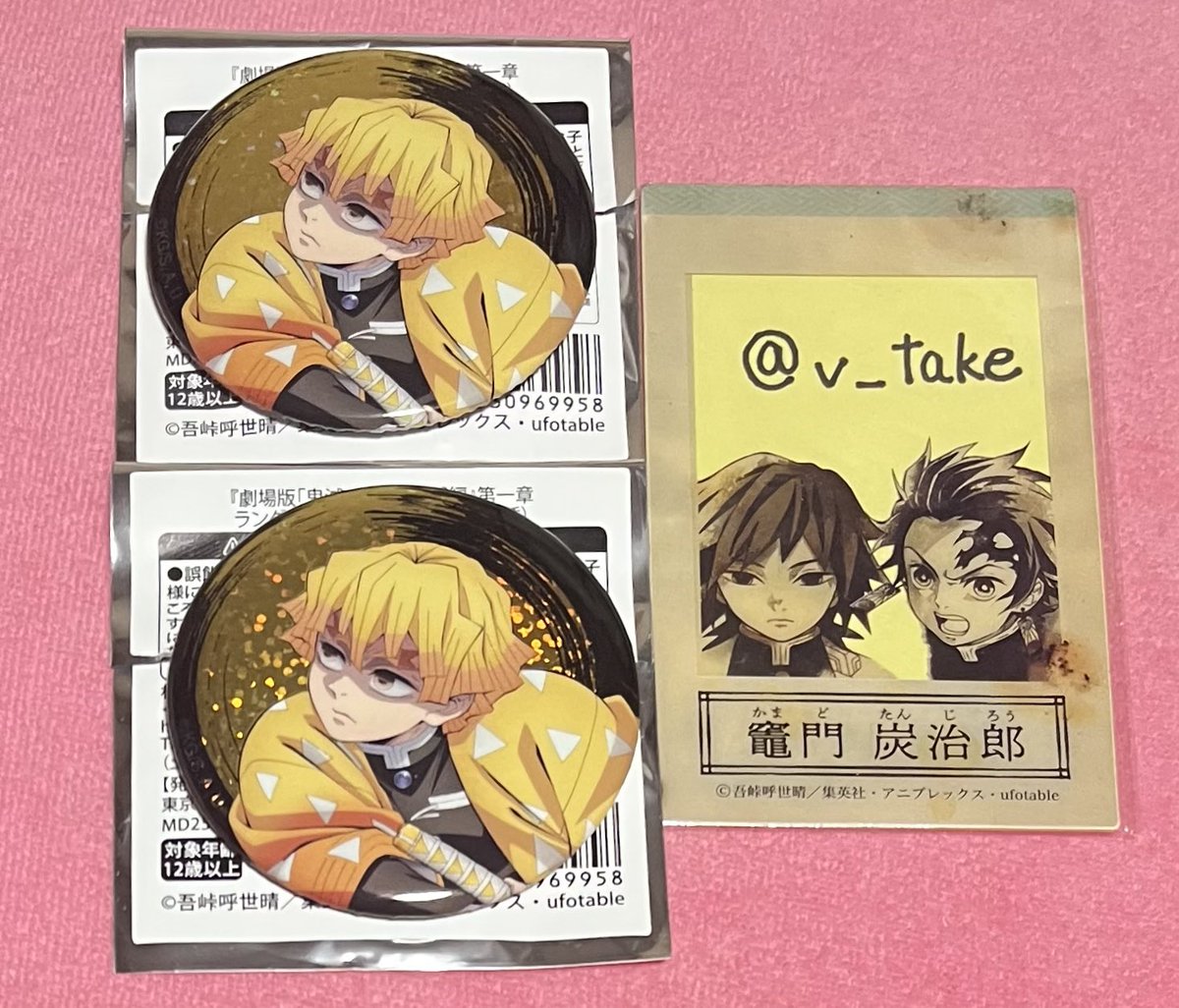 愛音【ツイフィ未読及読み飛ばしの方は返事致しません】 (@v_take) on Twitter photo 【交換】鬼滅の刃 ufotable 無限城篇 第一章 グリッター 缶バッジ 缶バッチ
譲)
我妻善逸 2点
求)同異種
冨岡義勇、竈門炭治郎
【初回の方はツイフィ必読】
未読及び読み飛ばしの方はお返事致しません
2:2での交換希望です。
→ 【交換】鬼滅の刃 ufotable 無限城篇 第一章 グリッター 缶バッジ 缶バッチ
譲)
我妻善逸 2点
求)同異種
冨岡義勇、竈門炭治郎
【初回の方はツイフィ必読】
未読及び読み飛ばしの方はお返事致しません
2:2での交換希望です。
→