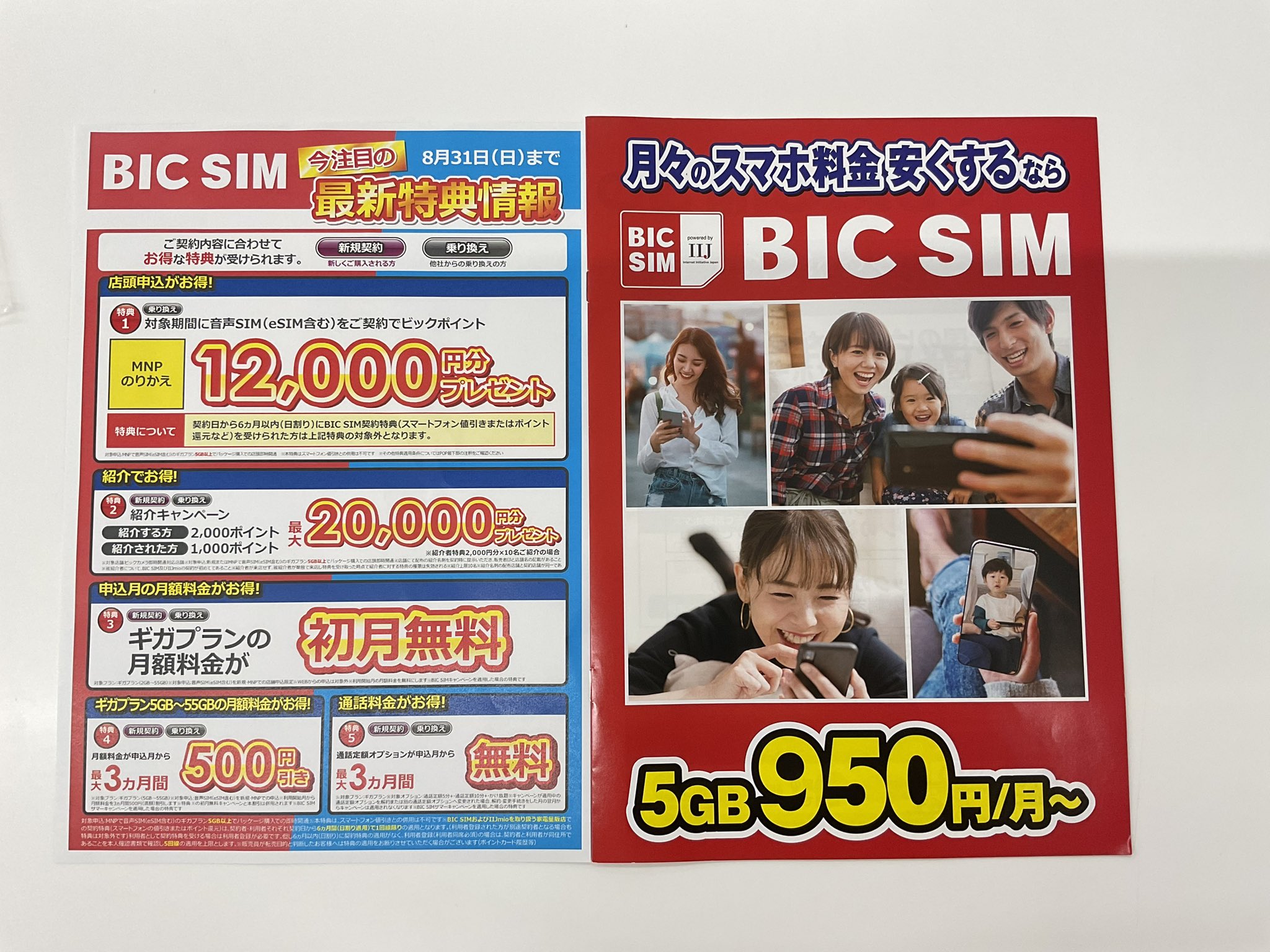 まとめ買いリクエスト品　ポメラート2点のセット　他の方のご購入不可 匠ブランド スマートウォッチ型ビデオカメラ 長時間録音 360