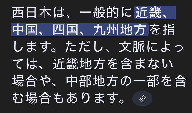 西日本って言うから...西日本って言うから探したのにっ...！！