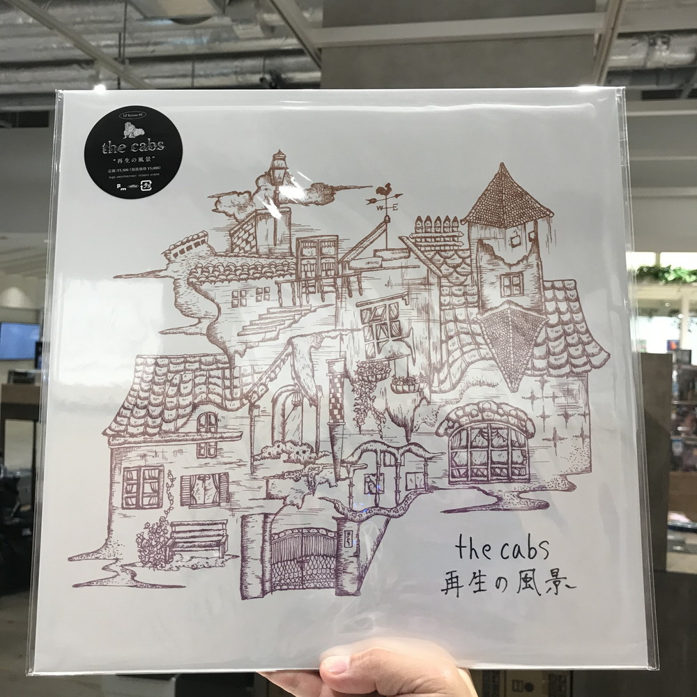 【未開封】 the cabs 「再生の風景」 HMV record shop 新宿 on X: