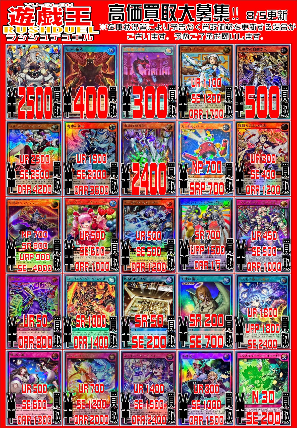 CARDWINGS秋葉原駅前店【遊戯王アカウント】 on X: 