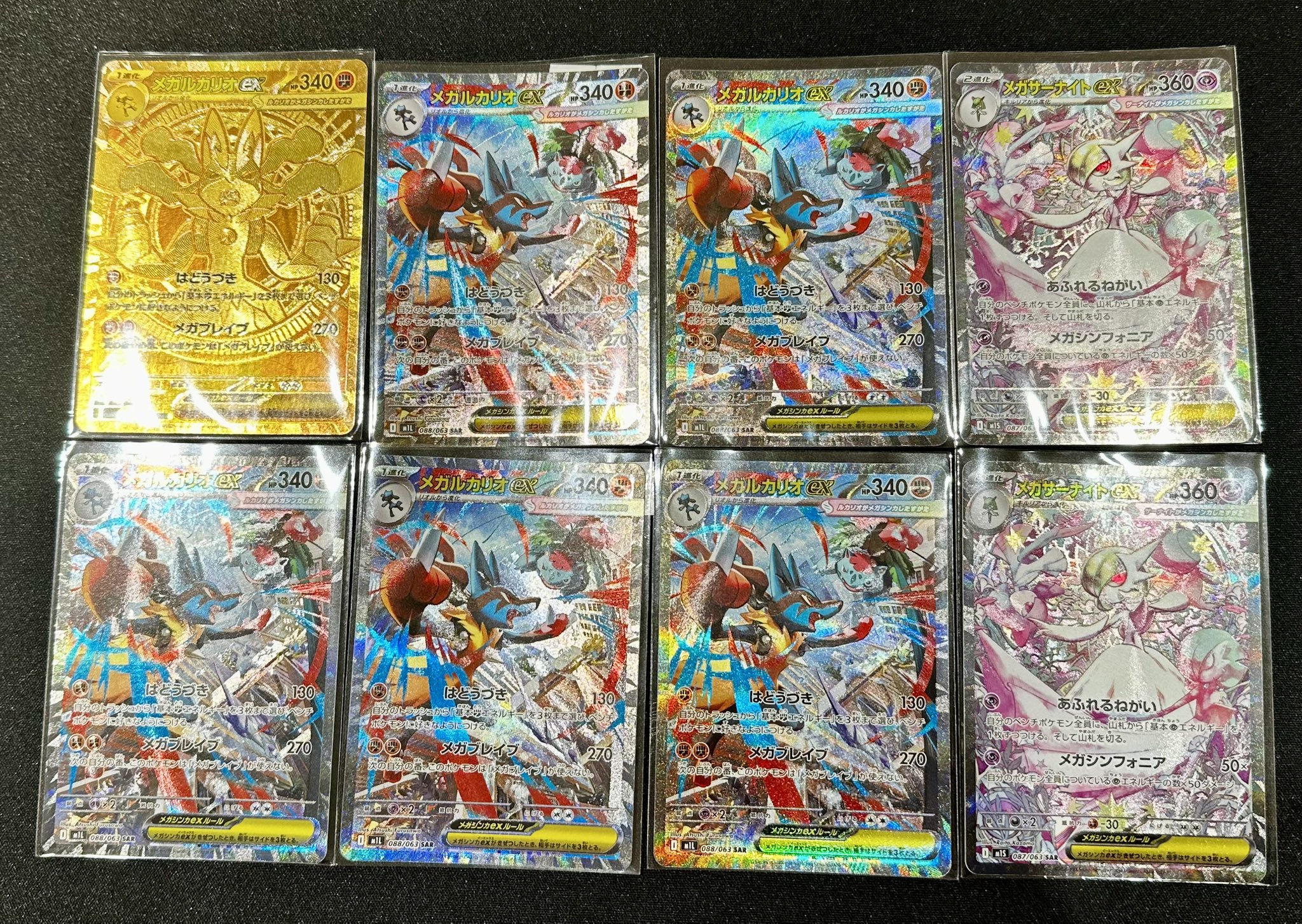 メガカリオEX SAR メガサーナイトex SAR Mega Gardevoir SAR - メルカリ