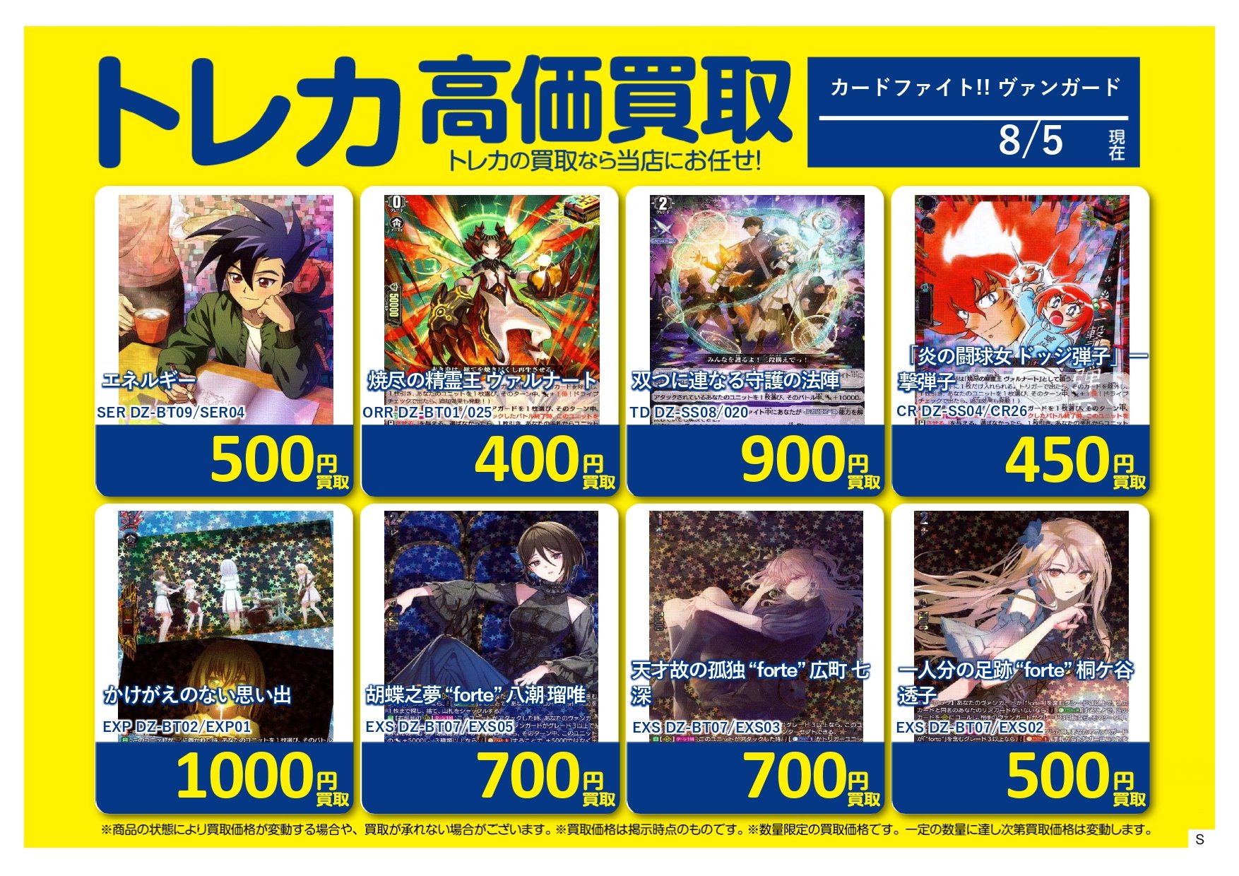 Japan TCG Center蒲田駅東口店 on X: 