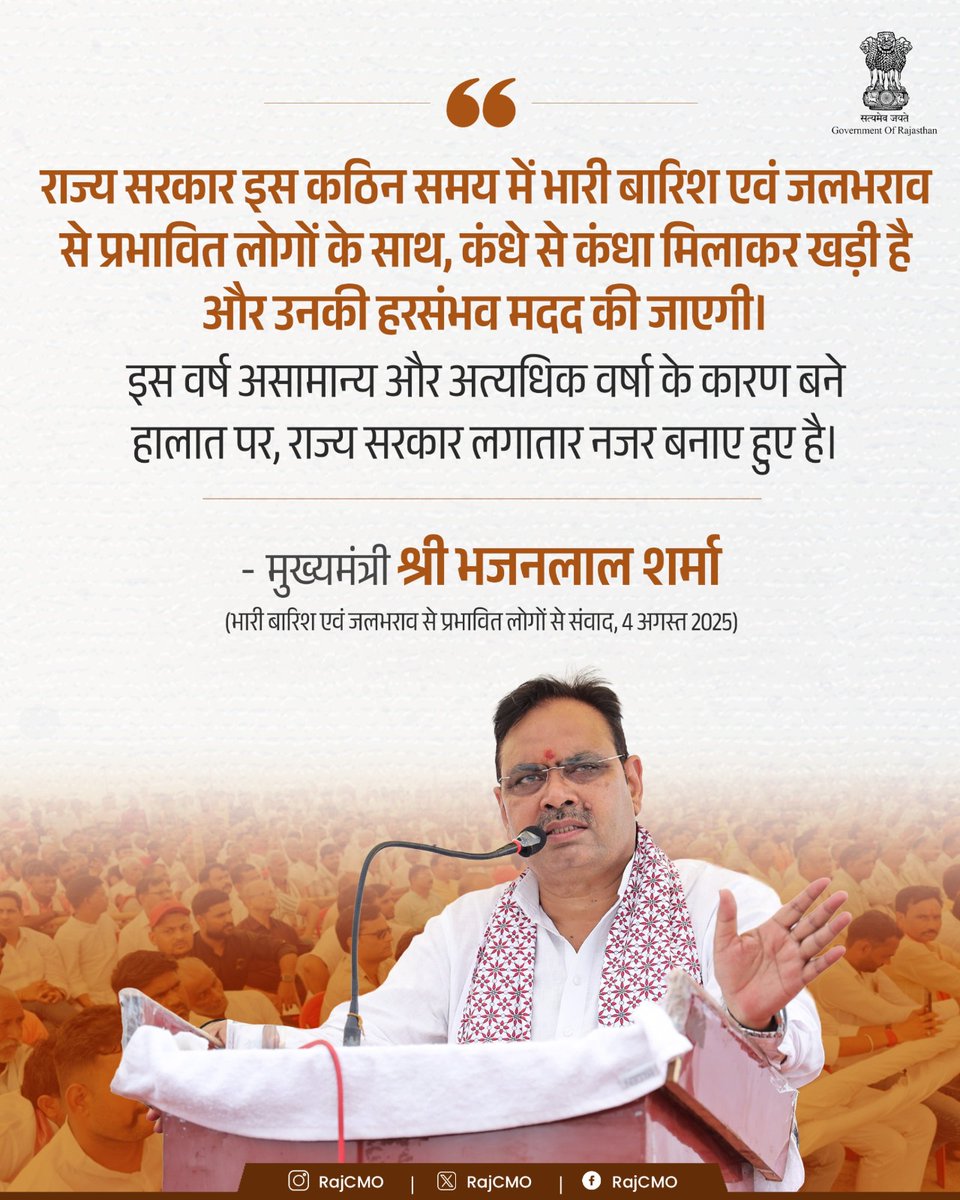 CMO Rajasthan (@rajcmo) on Twitter photo जिला कलेक्टर, स्थानीय जनप्रतिनिधियों एवं प्रशासनिक अधिकारियों से नियमित रूप से बैठक कर, फीडबैक लिया जा रहा है।
<a href="/BhajanlalBjp/">Bhajanlal Sharma</a>
#आपणो_अग्रणी_राजस्थान जिला कलेक्टर, स्थानीय जनप्रतिनिधियों एवं प्रशासनिक अधिकारियों से नियमित रूप से बैठक कर, फीडबैक लिया जा रहा है।
<a href="/BhajanlalBjp/">Bhajanlal Sharma</a>
#आपणो_अग्रणी_राजस्थान