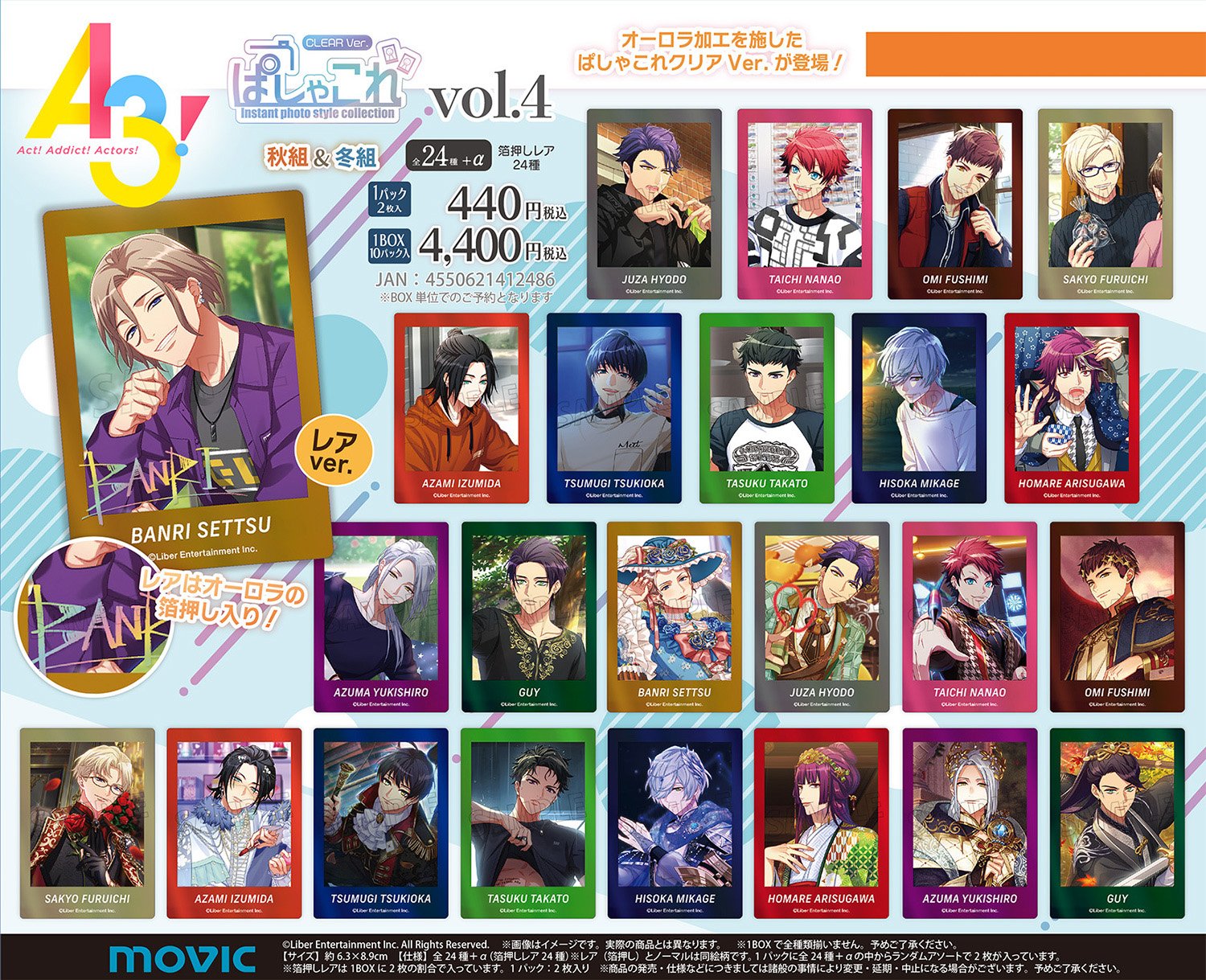 A3! 約70点グッズまとめ エースリー A3 A3×アニメイト」2月3日より7周年記念フェア開催！特典のキラ