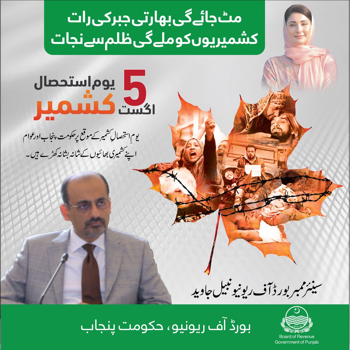 Board of Revenue, Punjab (@boardrevenue) on Twitter photo 