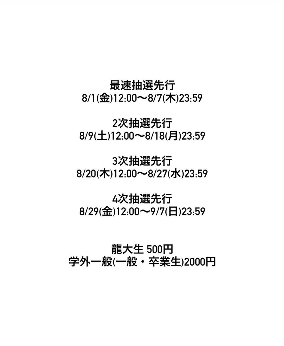RF_104th's tweet photo. 〜ライブ情報解禁〜
10月25日に瀬田キャンパスで行われる龍谷祭特別ライブ 「RF'Special LIVE2025」の出演アーティストは『Tele』さんに決定しました！
<チケット受���URL>
イープラス:https://t.co/cdCl8o4EjV
チケットぴあ:https://t.co/fsSQEVvZQm
※龍谷大学生の学内購入される方はイープラスのみ https://t.co/6eOGWeqpFm