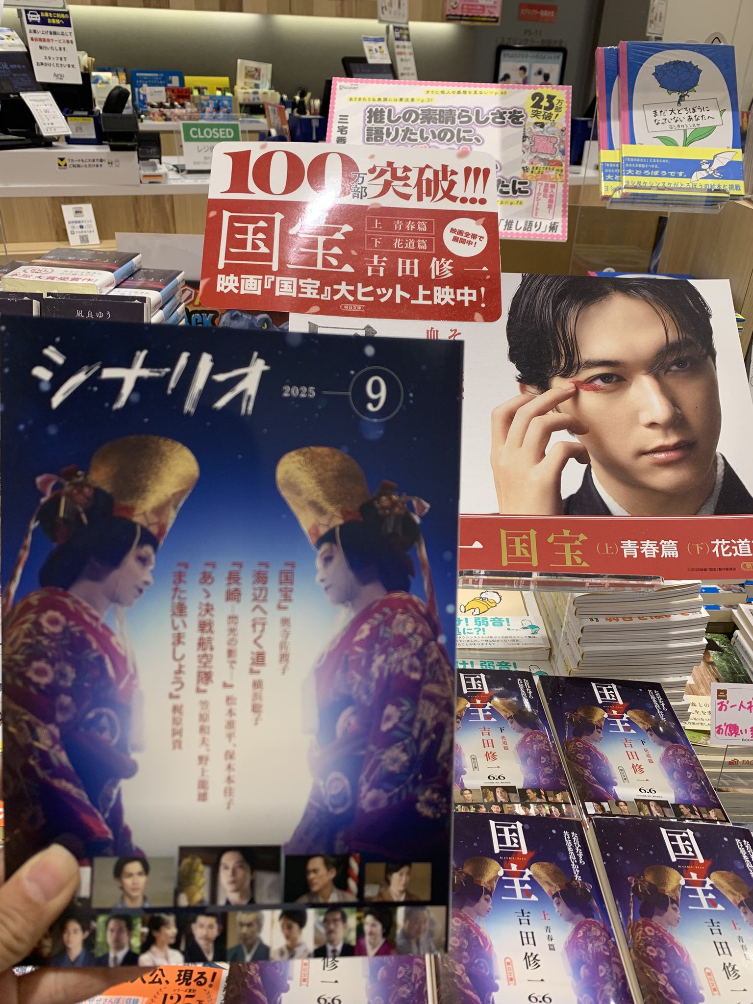 紀伊國屋書店 アリオ亀有店 on X: 