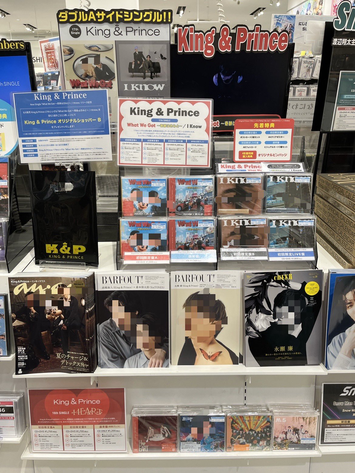ショッパー2枚King &amp; Prince What We Got、I Know King & Prince New Single 「What We Got ～奇跡はきみと～ / I