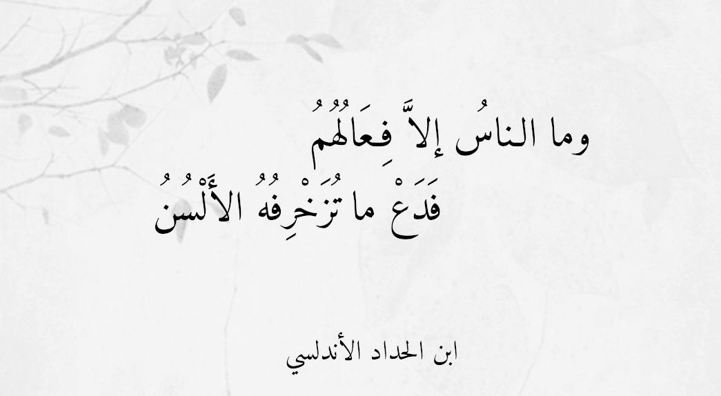 بيت شعر عربي كل يوم (@arabicpoet0) on Twitter photo 