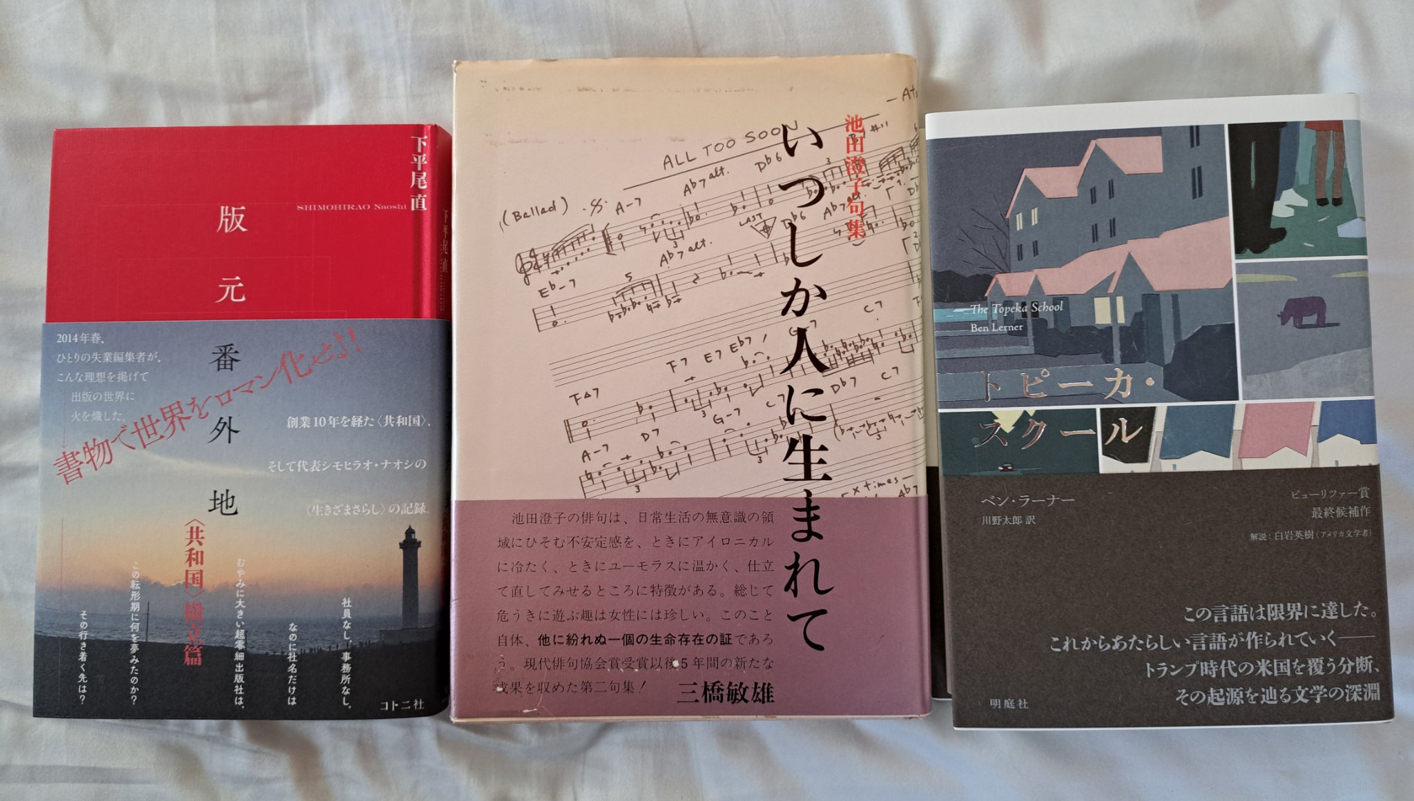 【中古】 六華 句集/東京四季出版/渡辺澄 六華 句集 /東京四季出版/渡辺澄（単行本）