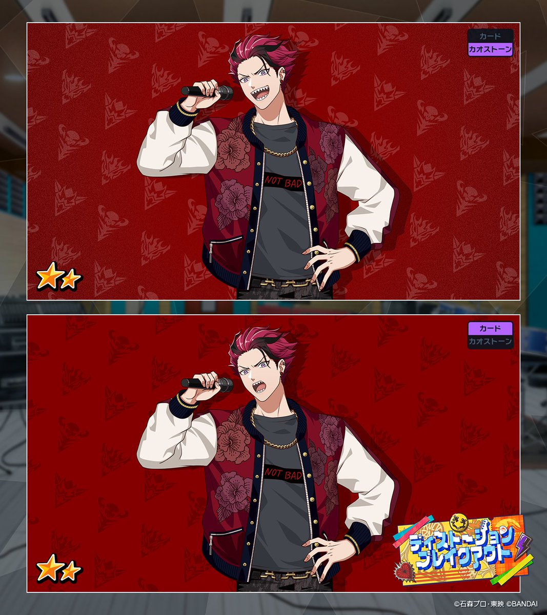 ◤カード紹介◢（2/2）
「ディストーション・ブレイクアウト」ガシャ開催中！
ピックアップカードを手に入れて、イベントを有利に進めよう！

★3【ディストーション】阿形 松之助
★2【ディストーション】荒鬼 狂介

▼期間 ​
～8/18(月)  12:59

#ライドカメンズ #カメンズ