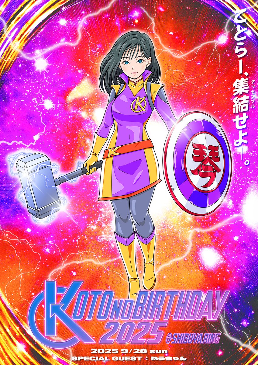 KOTOスタッフ (@koto_staff) / Posts / X