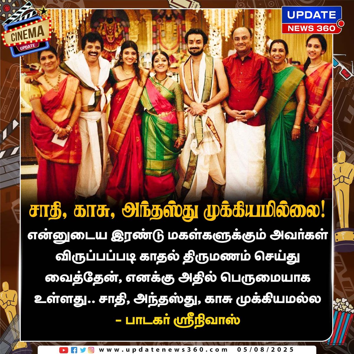 updatenewstamil's tweet photo. சாதி, காசு, அந்தஸ்து முக்கியமல்ல... பாடகர் ஸ்ரீநிவாஸ் பெருமிதம்!!
#UpdateNews | #SingerSrinivas | #DaughterMarriage | #LatestNews | #TodayTamilNews | #UpdateNews360 https://t.co/B3VFLgb5GT