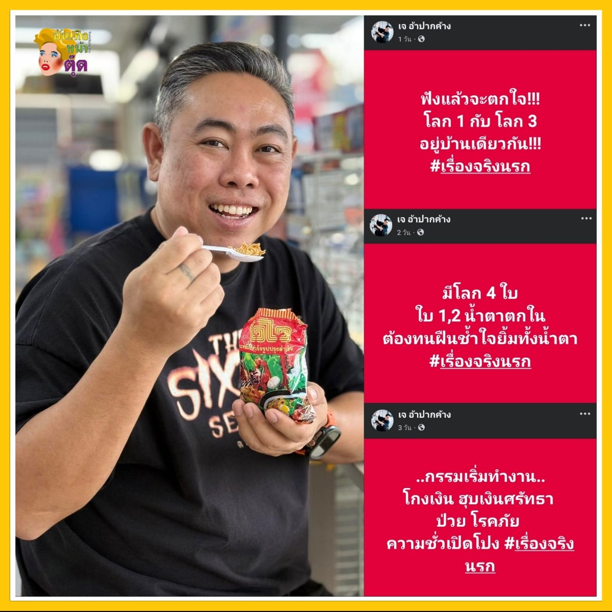 บันเทิงหน้าตุ๊ด tweet media