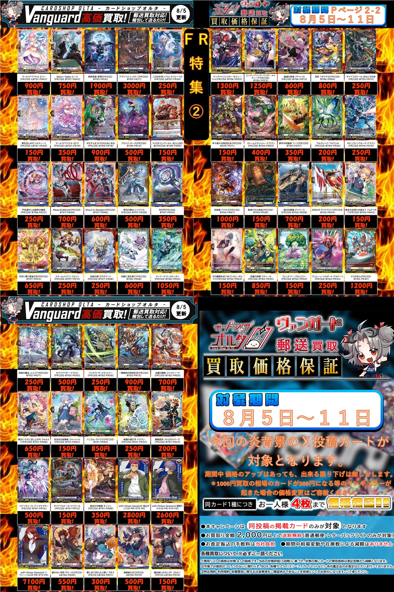 【3/31 08:00まで限定半額セール】ヴァンガード　引退品　まとめ売り lead-netstore_dzss07282503tt009