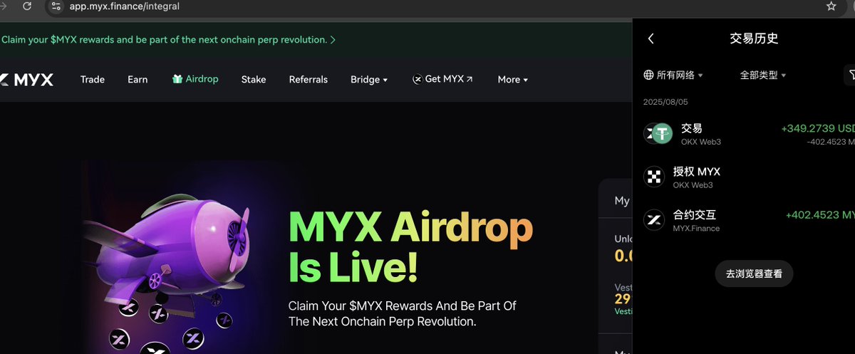 之前刷Linea 的有刷过MXY 的这个，记得可以去领下空投，刚开始以为这货归零了，没想到现在空投值钱了

一个号300u左右，白送的 不要白不要。