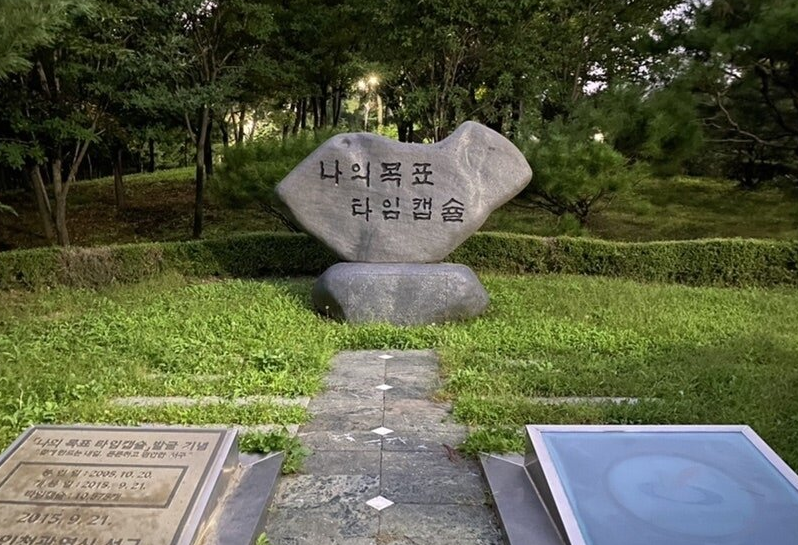 20년 묻어둔 인천 타임캡슐 안에 유독물질이 있어 소각됨

1만 명의 편지를 보관한 타임캡슐에 보존 목적으로 넣은 나프탈렌이 몇년 전 유독물질로 지정됐고 실제로 이로 인해 편지가 변질되어 전량 소각함