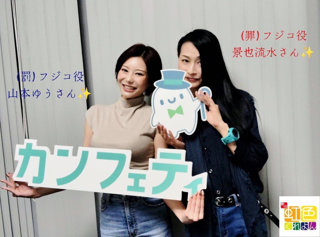 合同会社 劇団虹色くれよん【公式】 (@nijiiro_info) / Posts / X