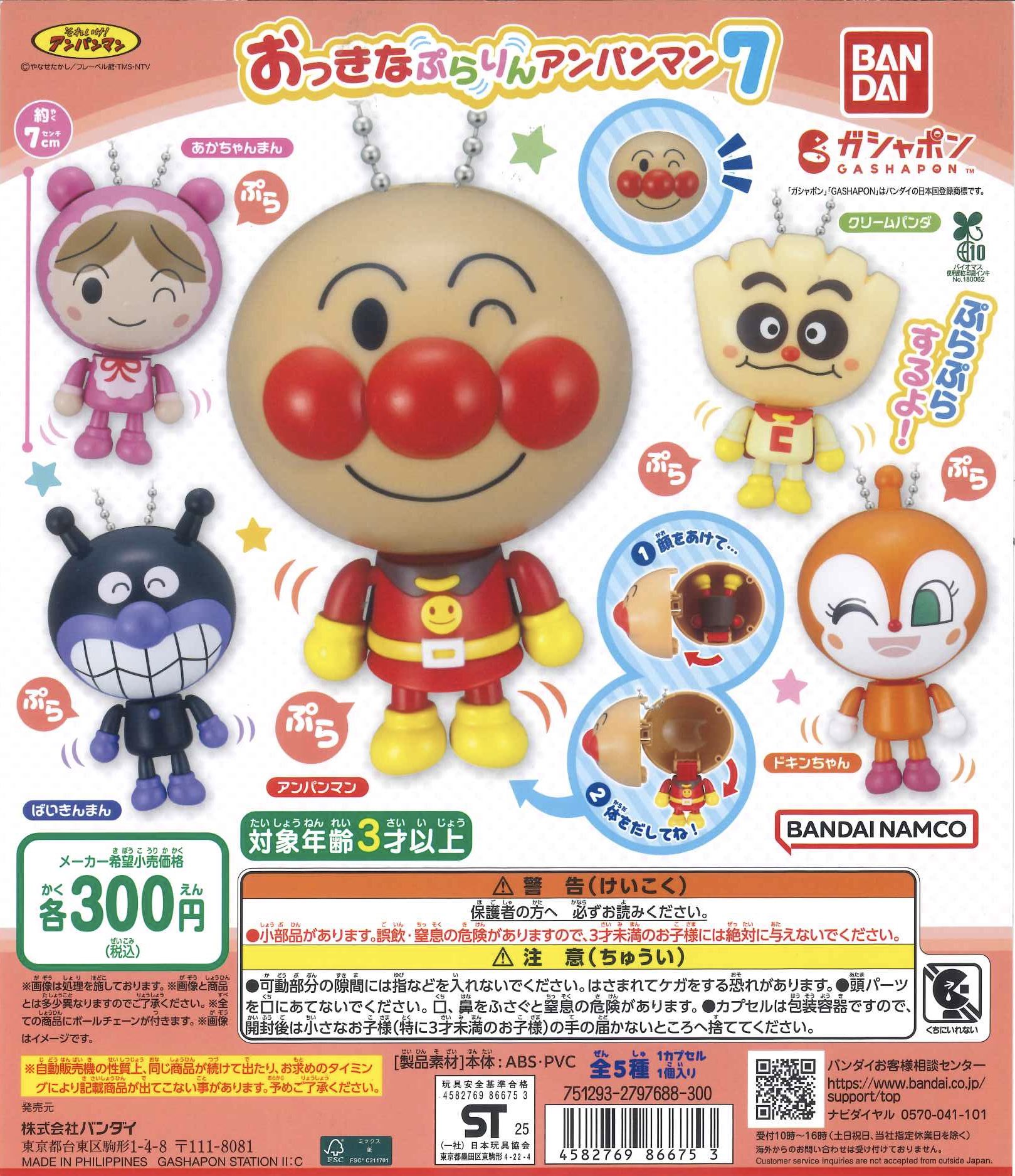 アンパンマン キャラクター立像約120㎝取りに来れる方限定！又は関東なら届けます アンパンマン キャラクター立像約120㎝取りに来れる方限定！又は