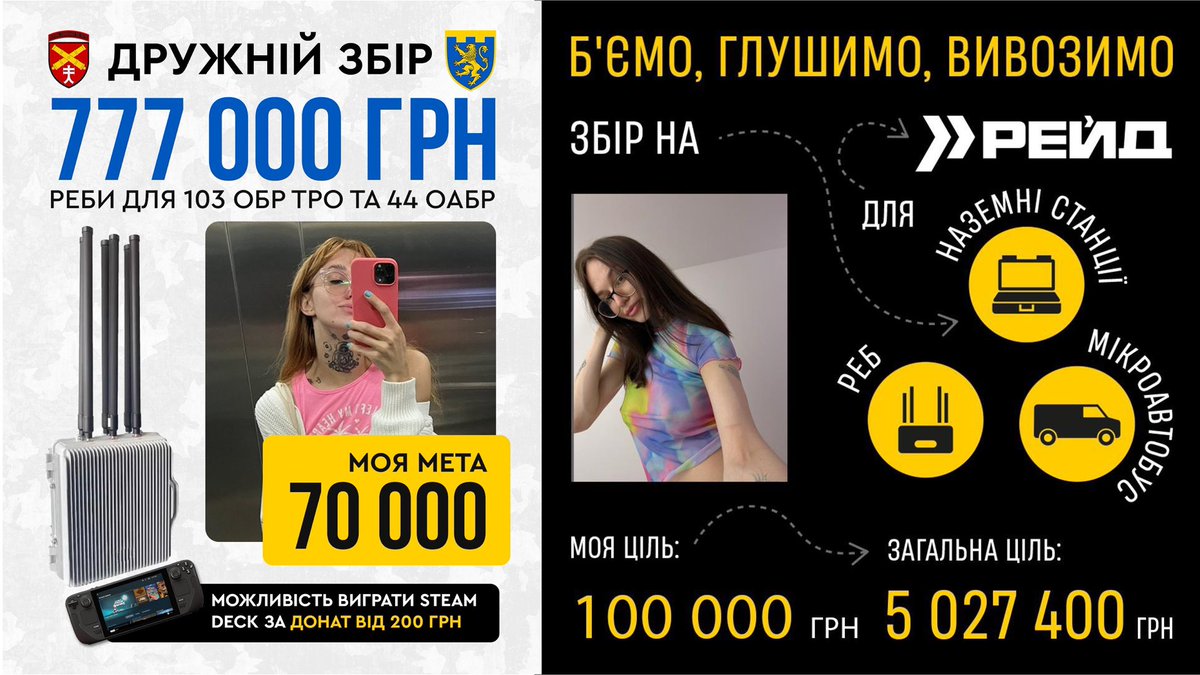 opentomore3's tweet image. а тут 2 допоміжні баночки 🤭
дуже прошу вас хоча б про репост

всім, хто поширює та донатить — дуже дякую, найкращі❤️

для «РЕЙД» send.monobank.ua/jar/AzseEnBkq

на РЕБи send.monobank.ua/jar/gS1Tkpx3U

більше інформації про збори там 👇🏻