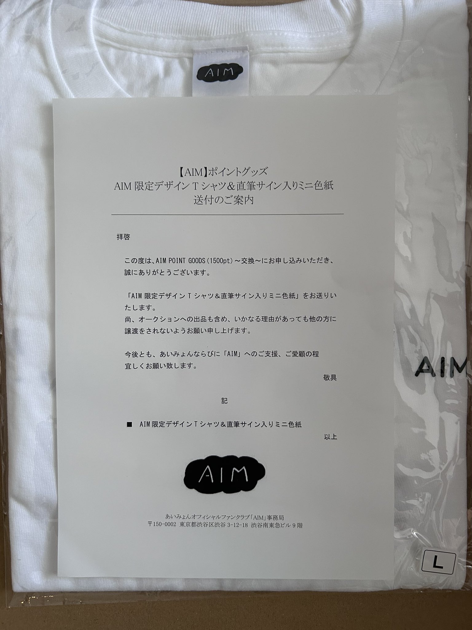 AIM限定 ポイント交換Tシャツ 直筆サイン色紙 AIM限定 ポイント交換Tシャツ 直筆サイン色紙 Amazon.co.jp