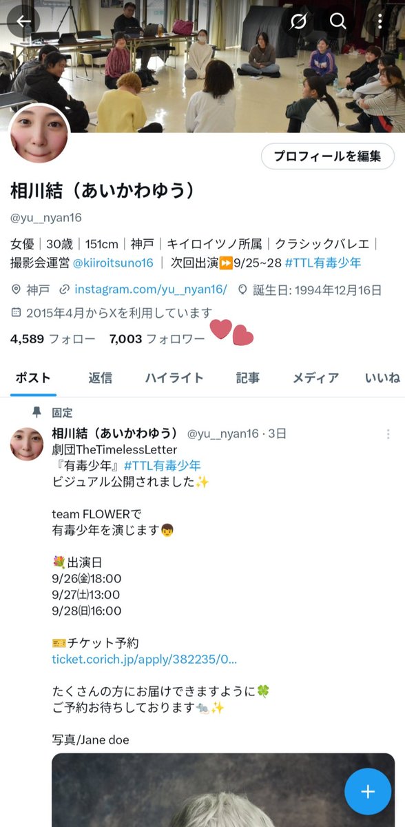 わーーーーーーーー✨✨✨✨✨✨
フォロワー様が7,000名に🥹💗
本当にありがとうございます😭✨

いいねやリポスト、コメント
毎日本当に嬉しいです！
ありがとうございます🙇✨

みんなと平和に楽しく過ごせるように
これからも頑張ります(⁠≧⁠▽⁠≦⁠)🎶
応援よろしくお願いします🍀🍀🍀