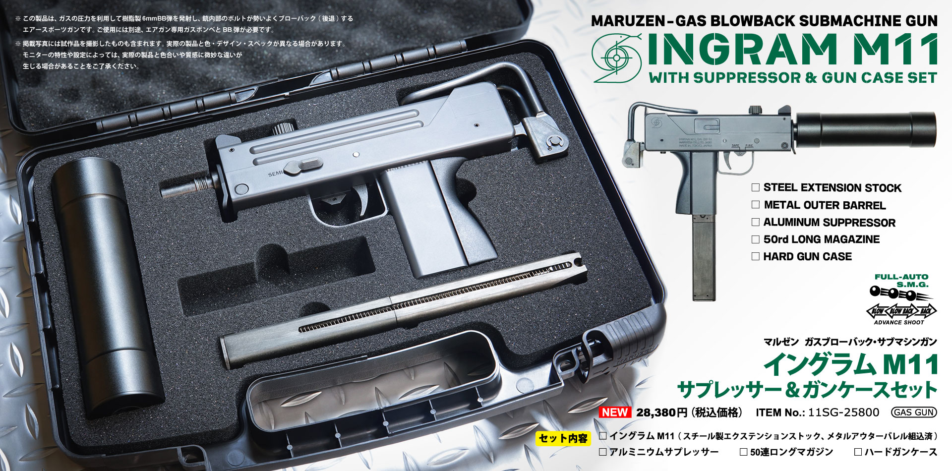 マルゼン Ingram M11 モデルガン 付属品2つのマガジン マルゼン Ingram M11 モデルガン 付属品2つのマガジン（マルゼン