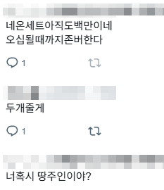 부작용 tweet media