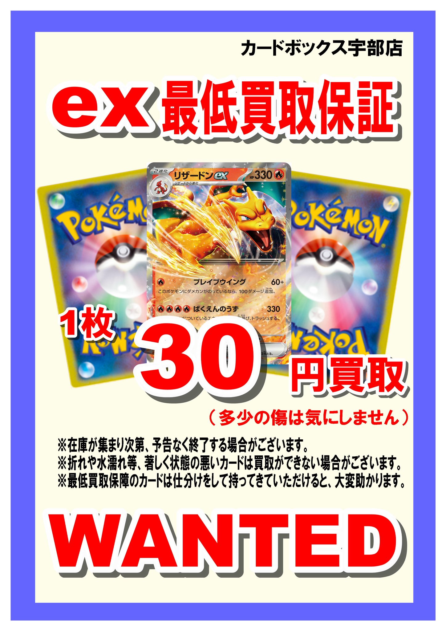 カードボックス宇部店 on X: 