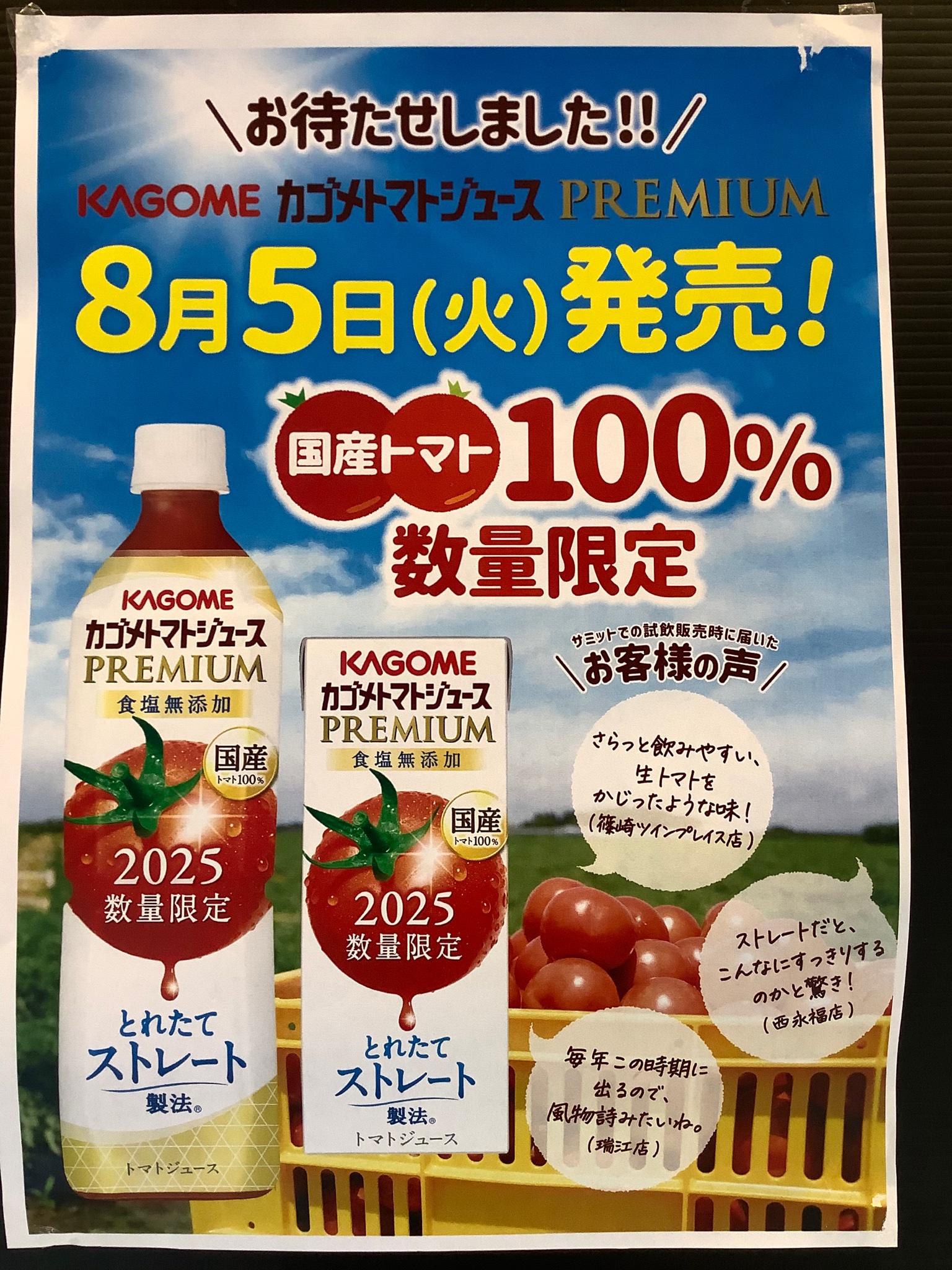 トマト王国2019 トマト オランダの多収技術と理論』エペ・フゥーヴェリンク著他