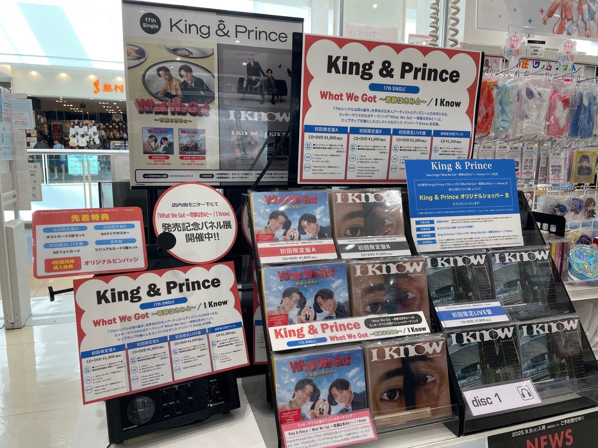 KingandPrince】 King & Prince 17thシングル 『What We Got ～奇跡は