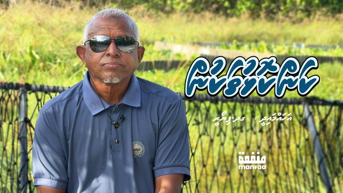 manfaamv's tweet photo. Kankolhu thakun (06) - Ahammaidhi, GDh.Fiyoaree I Manfaa
https://t.co/HsgtEHINpz https://t.co/iS7sbcYLV4