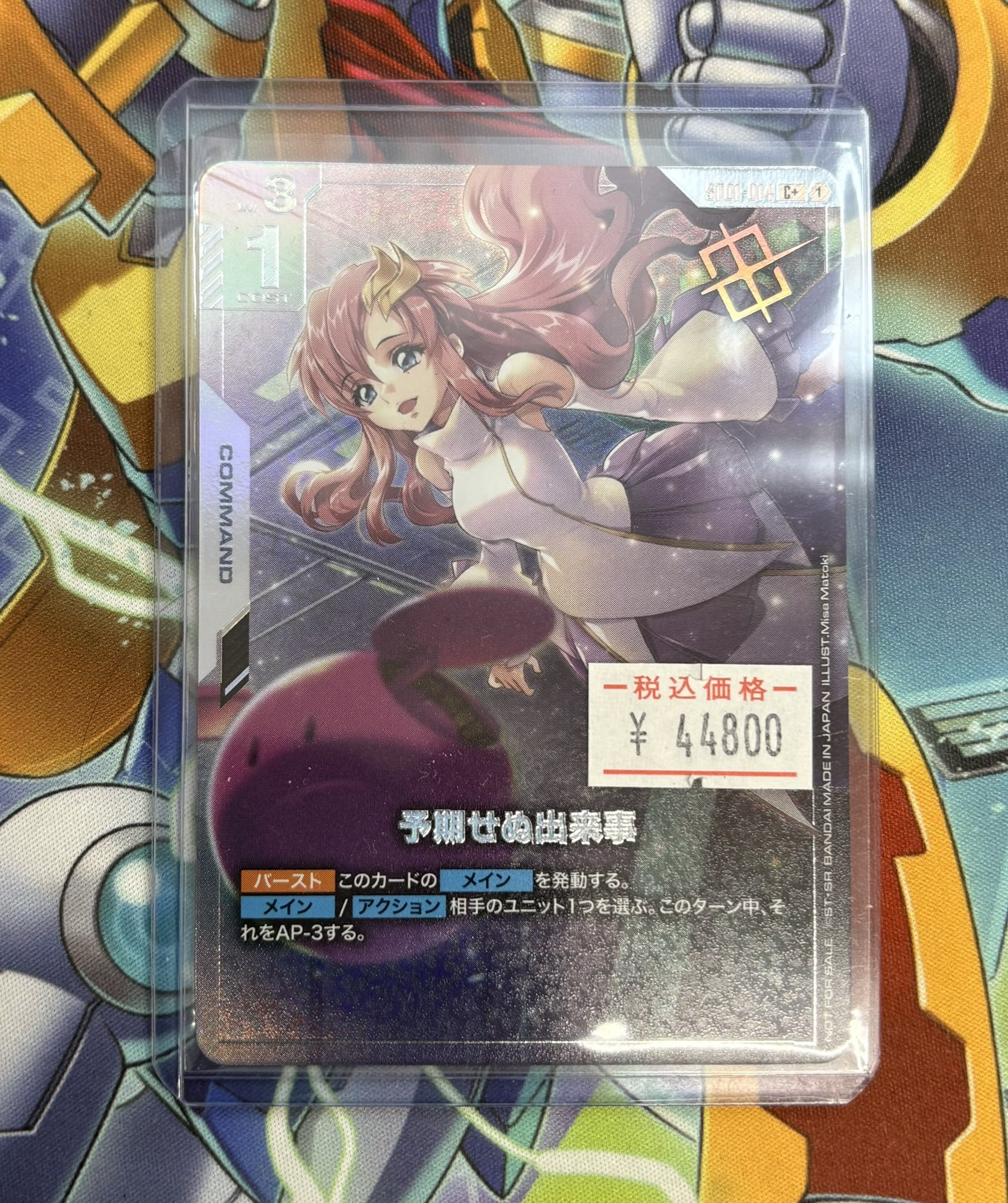 メルカード@ガンダムカードゲーム on X: 