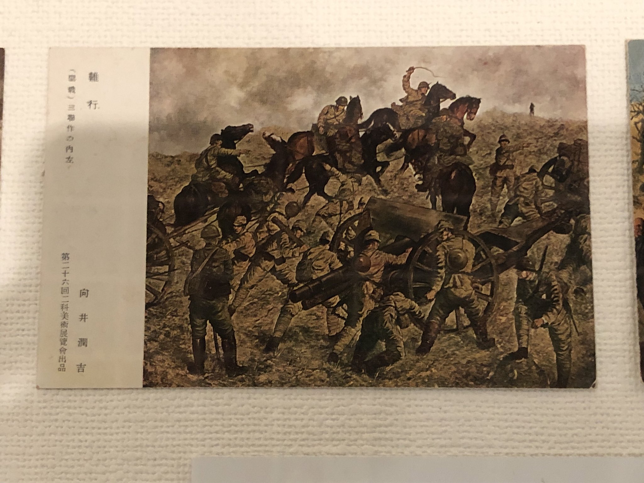 向井 潤吉、秩父路春閑、高級希少画集画、版上サイン入 新品額付 向井潤吉 - メルカリ