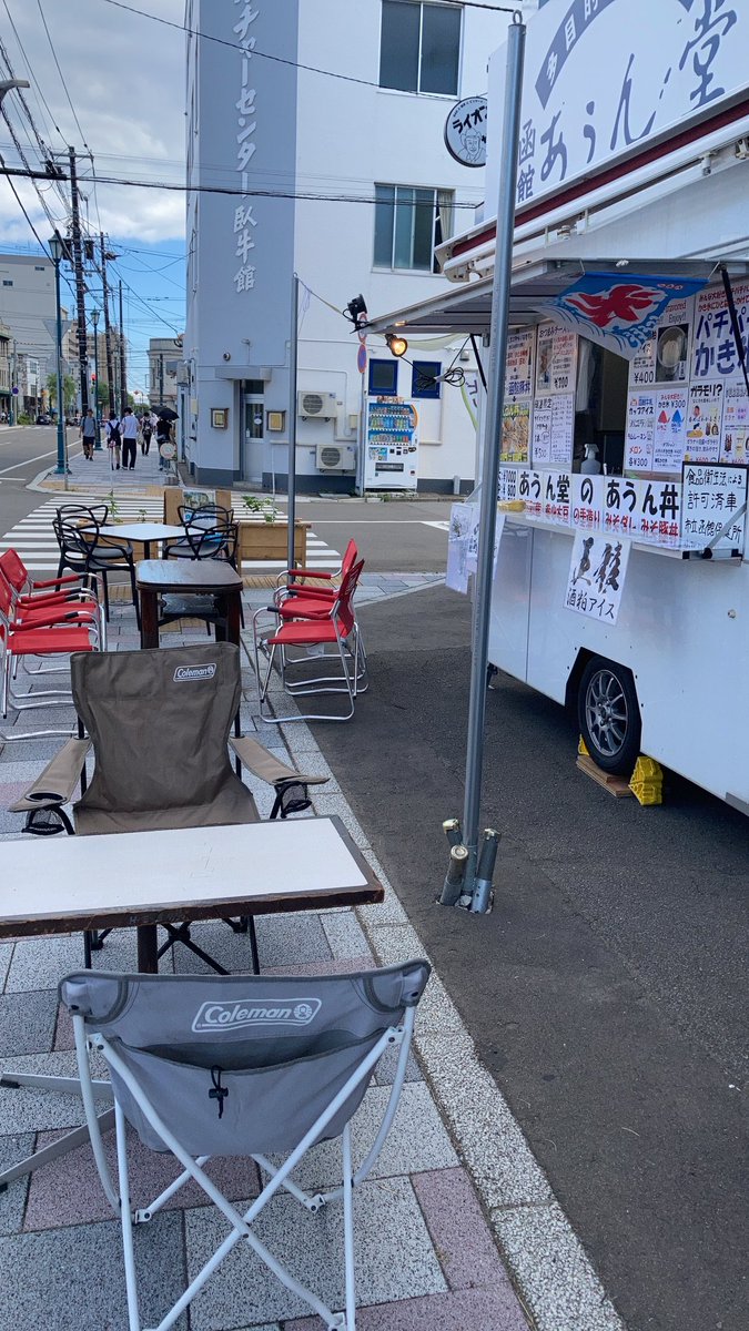 HAKODATE ART FESTIVAL開幕します。あうん堂ではまもなくArtist Talkライブですが、各展示会場、そしてこちら「航路」ではあうん堂キッチンカー営業中.
21時まで。
#HAKODATE ART FESTIVAL #2025 #函館 #航路 #佐佐佐展 #TERU #GLAY #あうん堂 #キッチンカー #あうん丼 #五稜 #ガラモリ#OUT OF THE BOX
