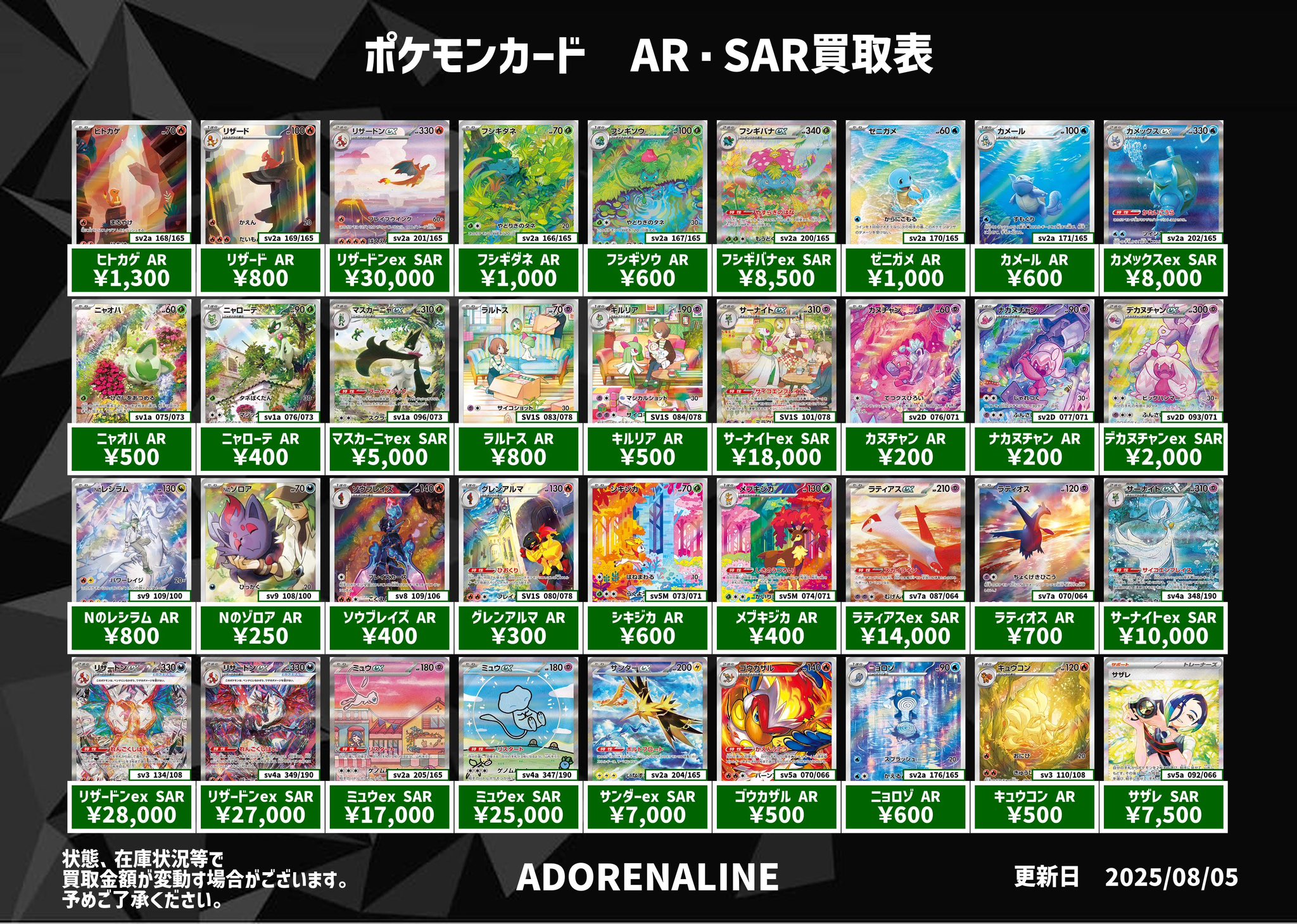 ポケカ　まとめ売り カードラボ 小倉店 on X: 