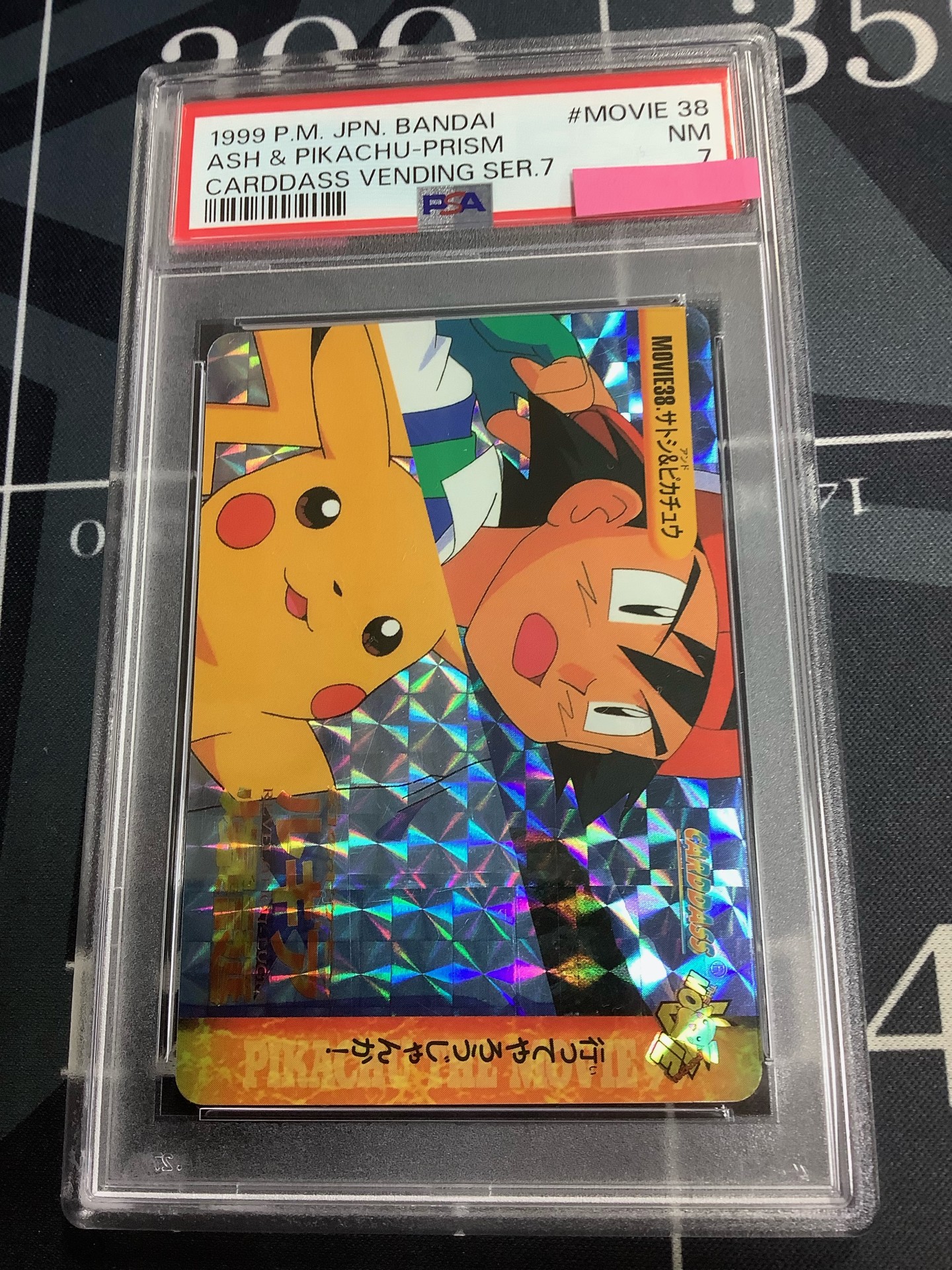 PSA9 最安　連番　サトシ　ピカチュウ　M 012/022 ムクホーク　劇場版 PSA9 最安 連番 サトシ ピカチュウ M 012/022 ムクホーク 劇場版