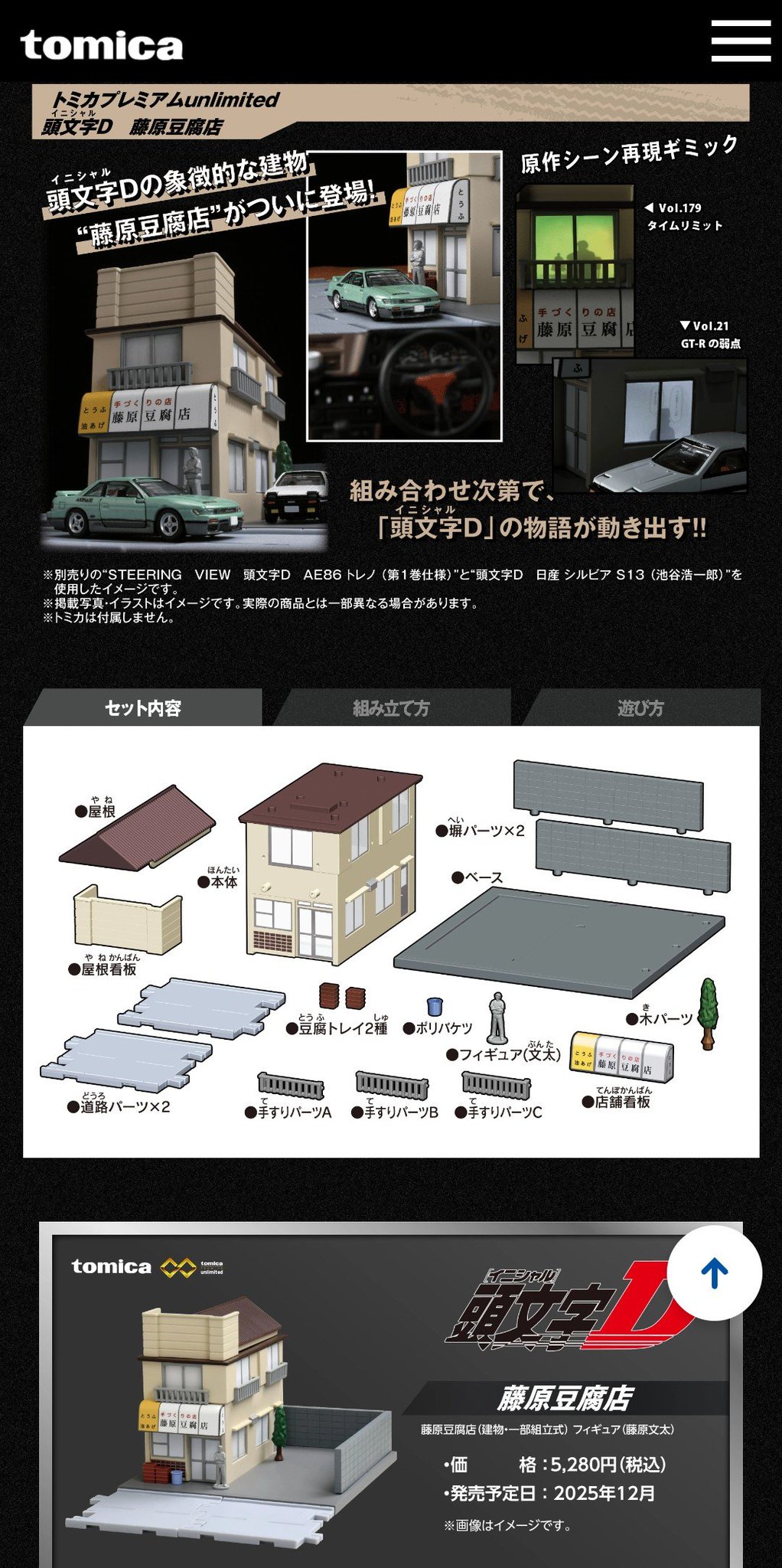 フェティシズム全書 フェティシズム全書