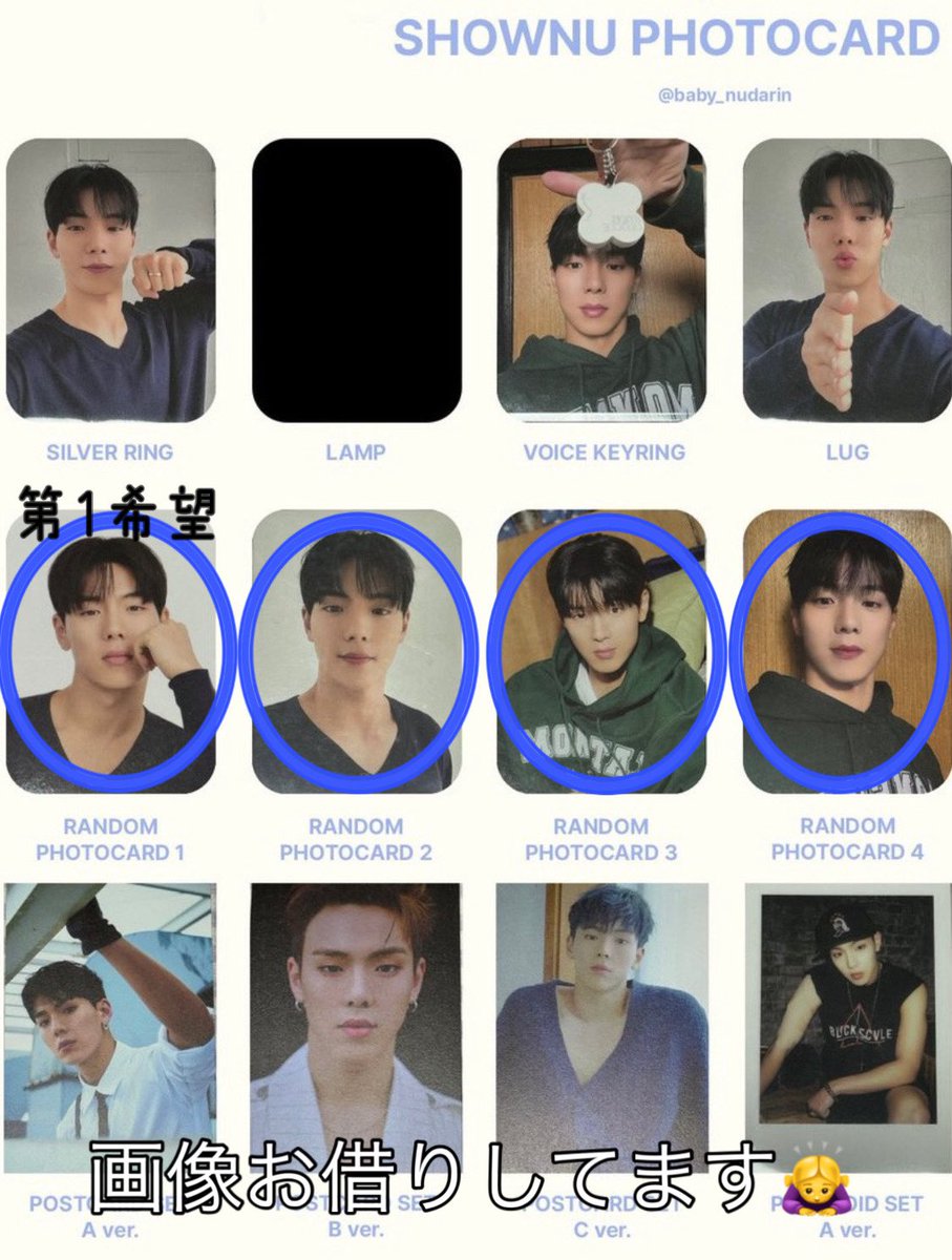 2325_konatsu's tweet image. #MONSTAX_MONOLOGUE
出遅れましたが💦

POPUP🍀ランダムポカ交換希望

譲:1枚目 キヒョン🐹ヒョンウォン🐢
求:2枚目 ◯印 ショヌ🐻

🌸折れ防止＆防水対策＆同日郵送
     もしくは横浜ペンコン手渡し
🌸宜しくお願いします🙇‍♀️
#モネク #MONSTA_X #交換 #トレカ
#ショヌ #キヒョン #ヒョンウォン #ポカ