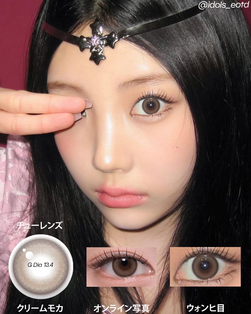 ILLIT ウォンヒ トレラキドロ yizhiyu アイリット Idols_eotd 아이돌 렌즈 정보 on X: 