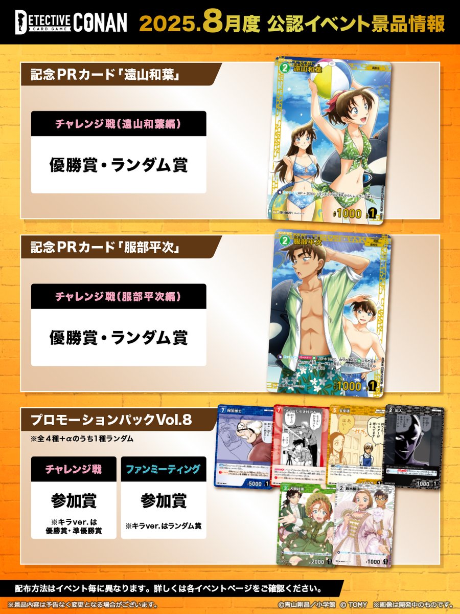 公式】名探偵コナンカードゲーム on X: 