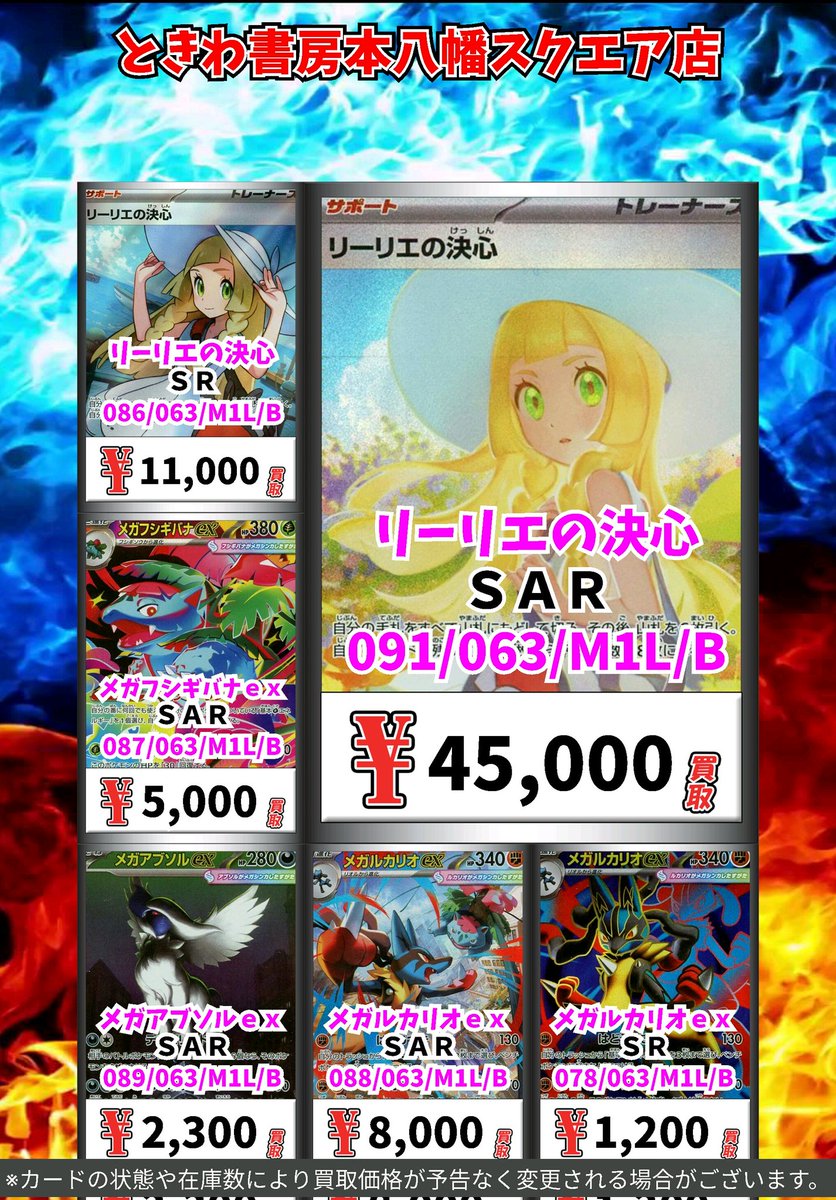 アセロラのいたずら SAR ポケモンカード ミツルの思いやり SR