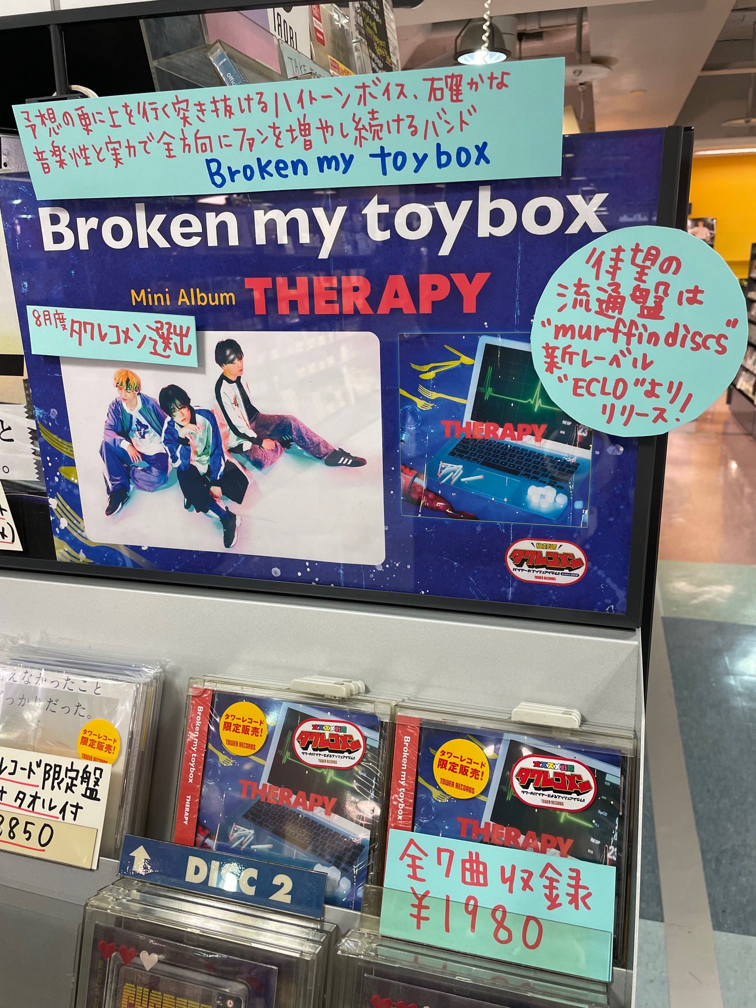 怒髪天 TALK CD 非売品 タワレコ 怒髪天 竹原ピストル タワーレコード タワレコ 武道館 - メルカリ