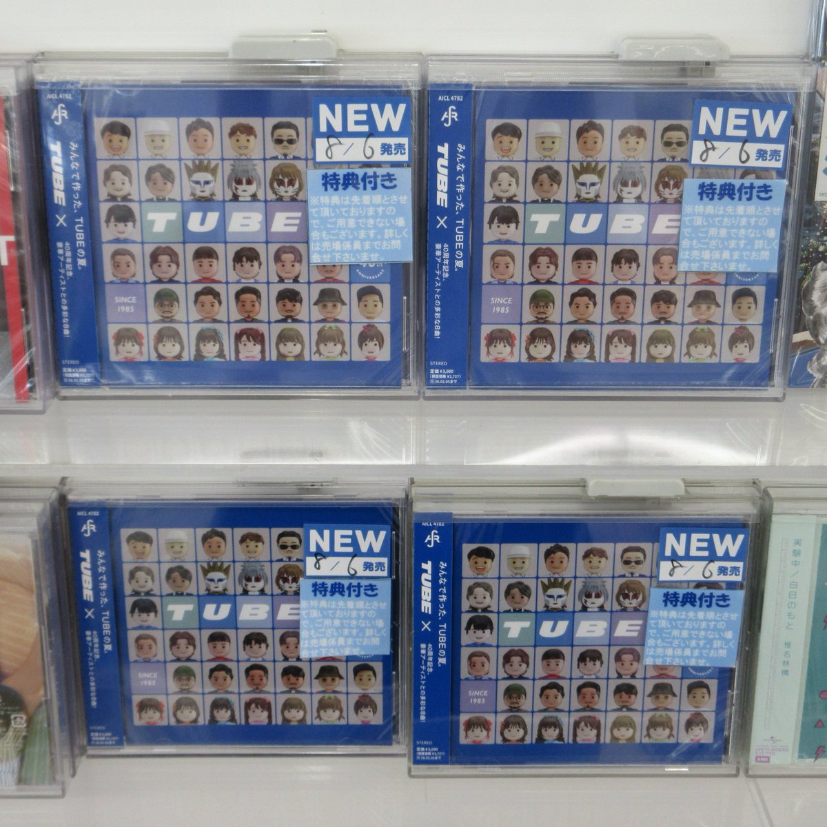 TUBE デビュー40周年を記念したコラボレーション・アルバム「TUBE×」が