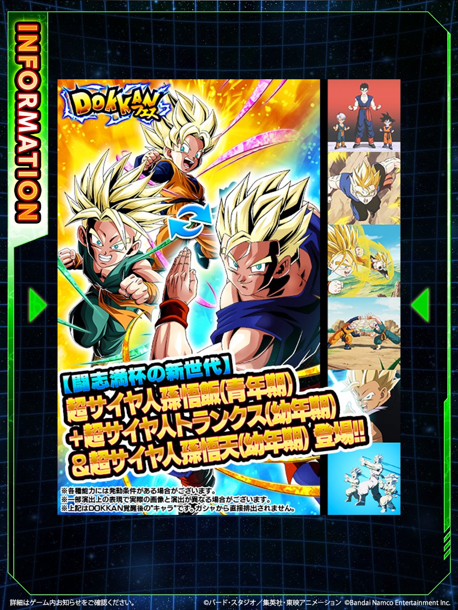 ◤ 新キャラクター ステータス＆バトル演出紹介✨ ◢ ドッカンバトル