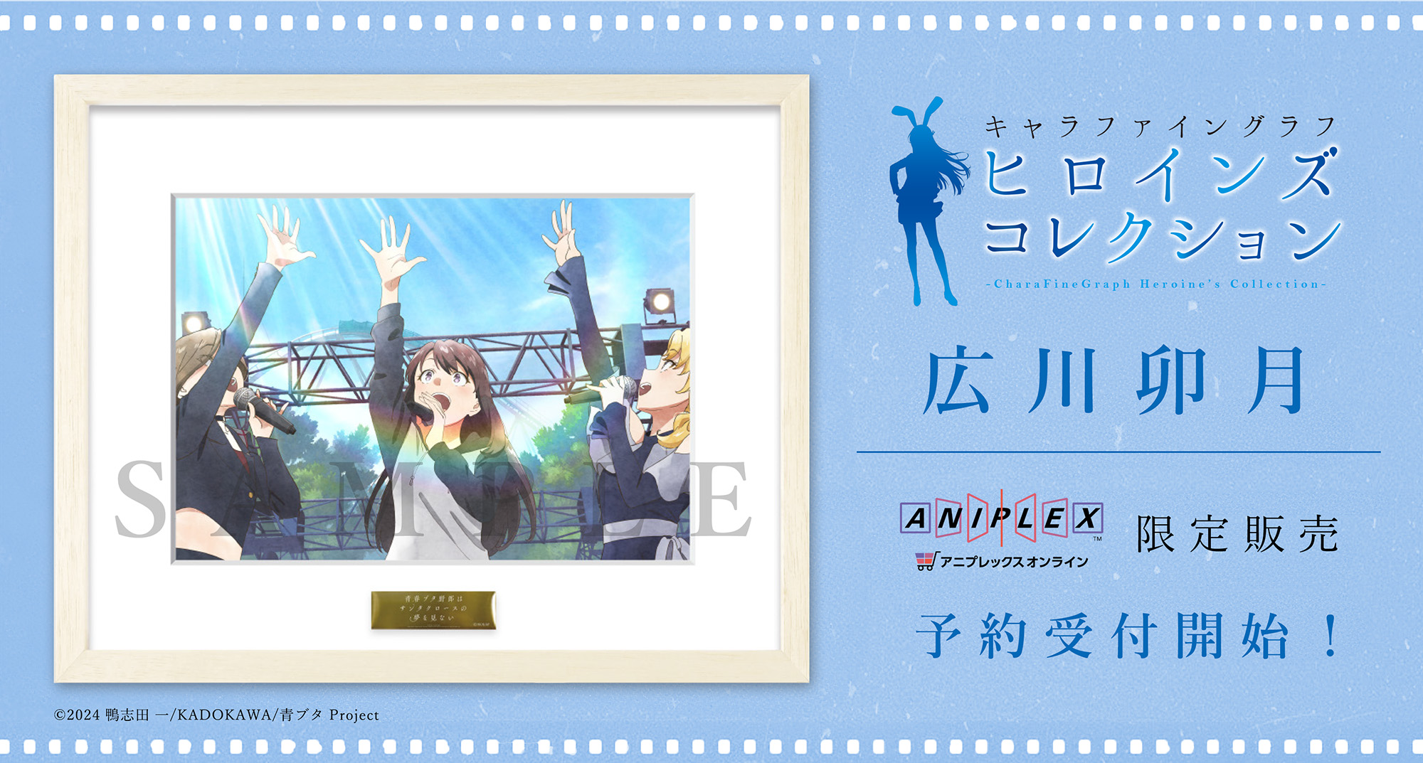 青春ブタ野郎キャラファイングラフ ～ヒロインズコレクション Amazon.co.jp: 青春ブタ野郎キャラファイングラフ ヒロインズ