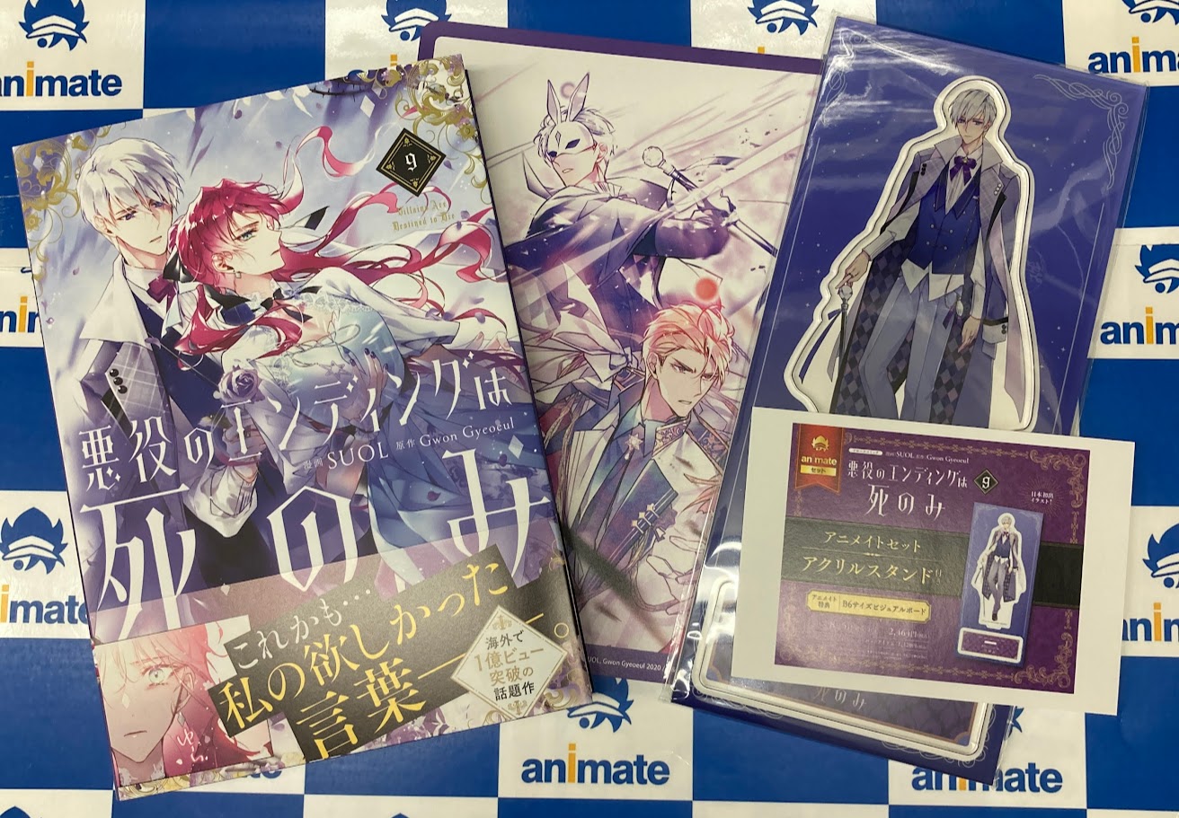 アニメイト高知 on X: 