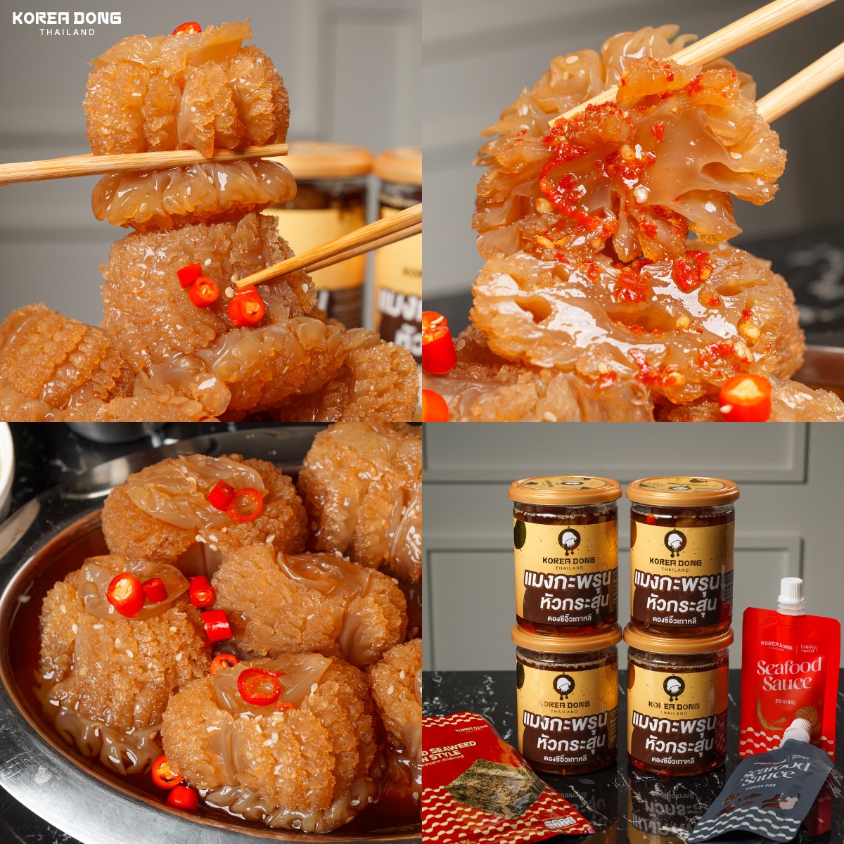 กระแสดีจนทนไม่ไหว #แมงกะพรุนหัวกระสุน 🪼 รสชาติอร่อยฉ่ำที่สำคัญ ไม่เค็ม!! 
 .
🛒 สั่งเลย : s.shopee.co.th/2g0MMWMkc4
หรือ Line : <a href="/koreadong/">김광환</a> (มี@)
.
📍 เช็กก่อนโอน
ชื่อบัญชีต้องเป็น "บจก. แฮปปี้ ฟู้ด อินเตอร์คิทเช่น" เท่านั้น
.
#Koreadong #โคเรียดอง #กรอบสนั่นลั่นกะโหลก